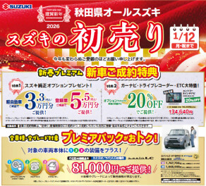 あけましておめでとうございます